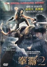 Tony Jaa ONG BAK 2 Sarunyu Wongkrachang Thailand 2008 Action Region 3 DVD