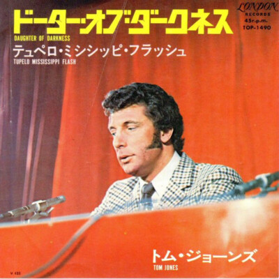 Tom Jones - Daughter Of Darkness / Tupelo Mississippi Flash / VG / 7