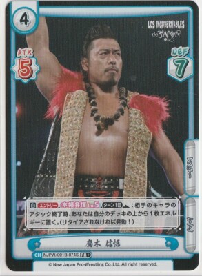 Shingo Takagi 2021 Bushiroad Rebirth for you NJPW Holofoil #001B-074S