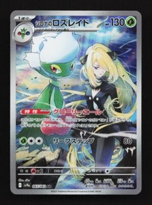 Roserade Pokemon Card | eBay