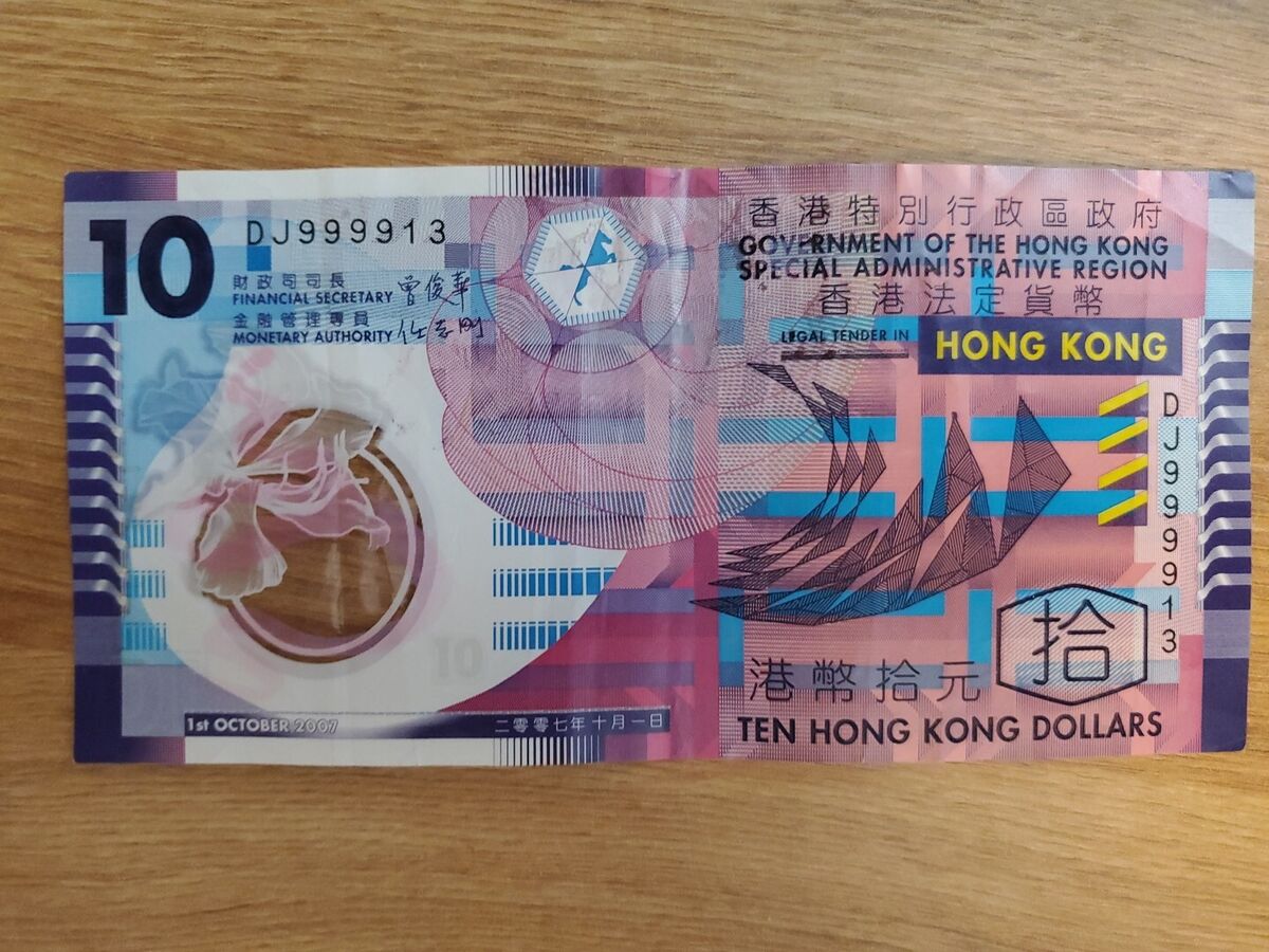 Hong Kong 10 Dollars, 2007 P-401b Polymer HKSAR Circulated Hong Kong 10 Dollars, 2007 P-401b Polymer HKSAR Circulated