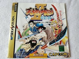 Dynasty Warriors Tenchi wo Kurau 2 II for SEGA Saturn, Manual,Cased set-c0625-