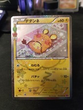 Dedenne 012/032 Cp3: Pokekyun Collection for sale | eBay