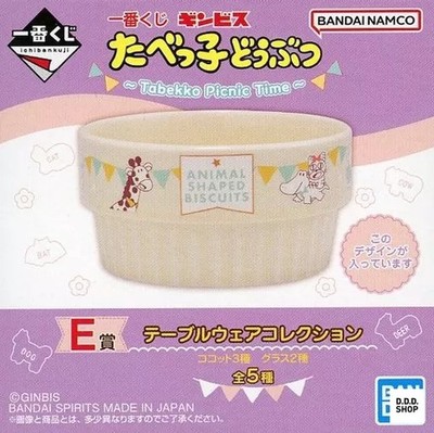 Giraffe Kroko Katze Cocotte Geschirr Ichiban Kuji Tabekko Picknickzeit E Preis