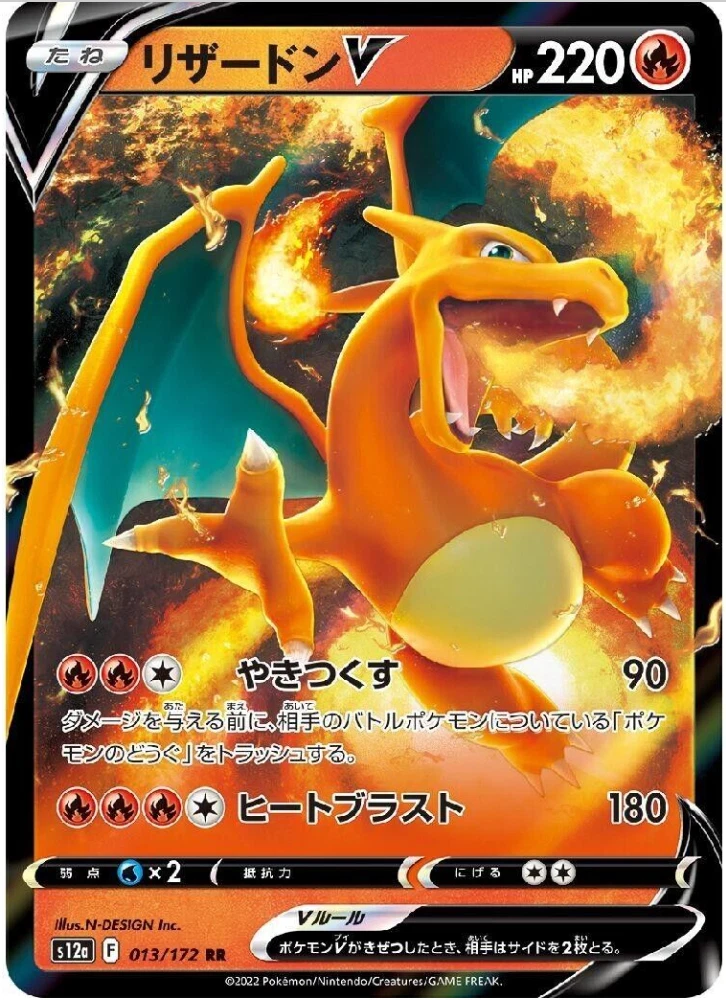 Charizard V Pokémon TCG Cards for sale | eBay