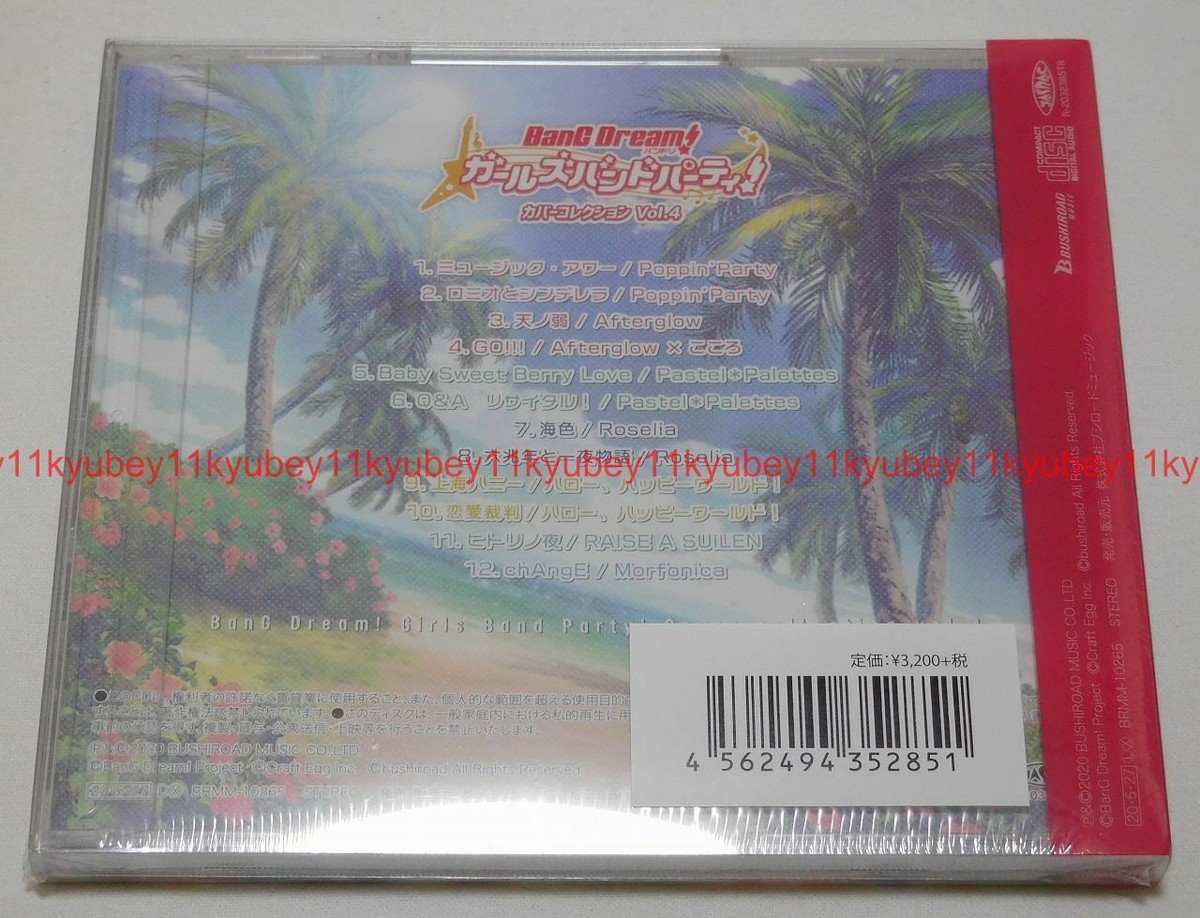 New BanG Dream Girls Band Party Cover Collection Vol.4 CD Japan