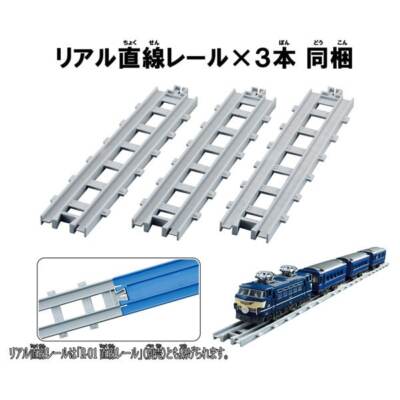 Plarail Real Class Blue Train Asakaze Toy TAKARA TOMY | eBay
