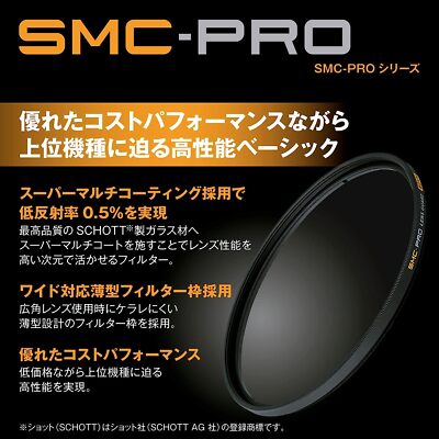 Hakuba Smc-Pro Super Multi Beschichtung Breit Linse Schutz 37-82mm Größe Wählbar