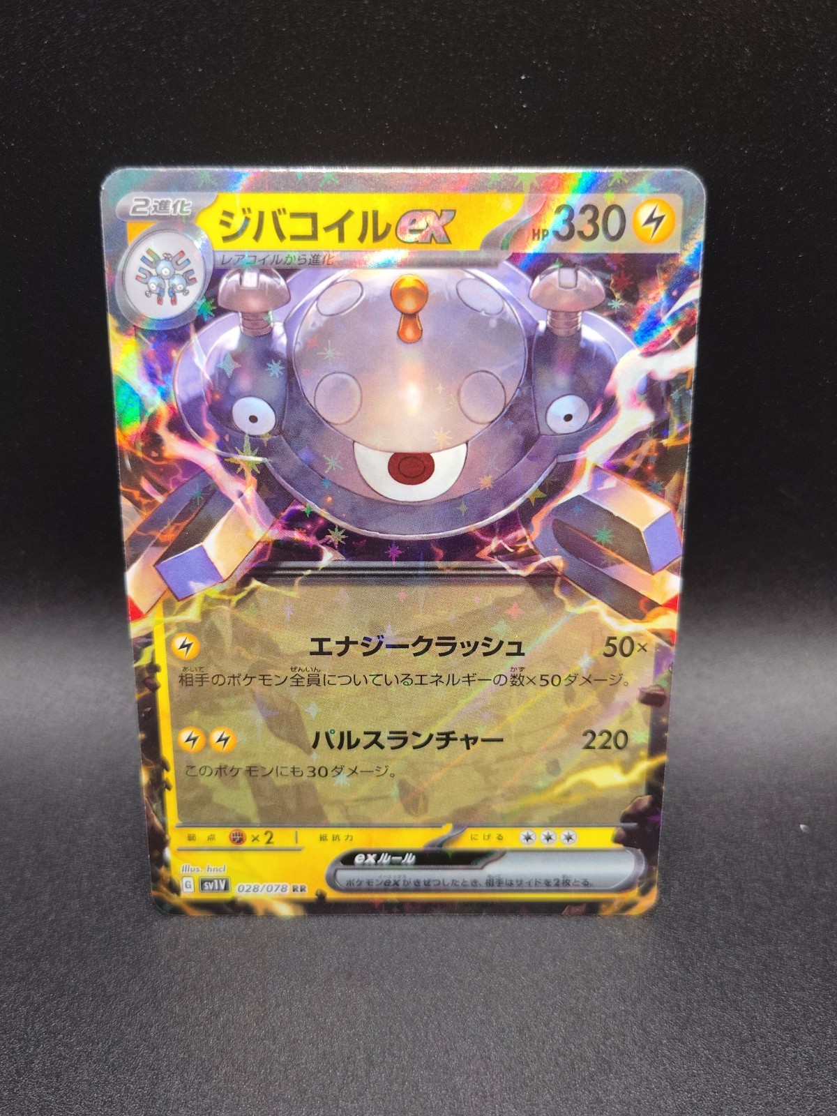 Magnezone ex - 028/078 - RR - Violet - Japanese - Pokemon Card - NM/M