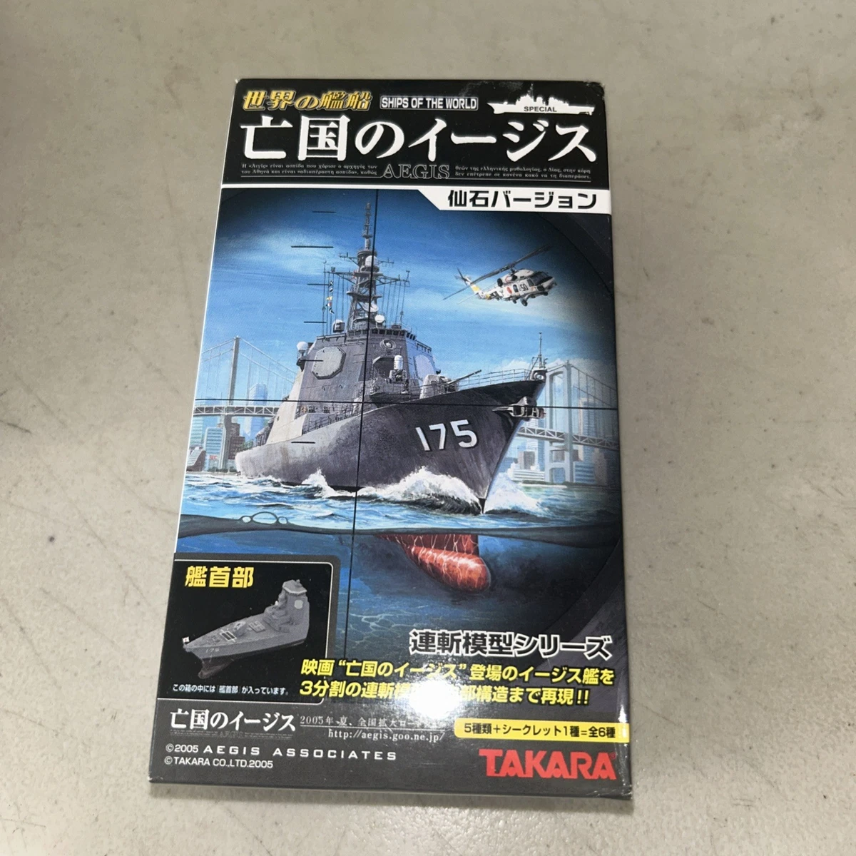 takara ships of the world products for sale | eBay