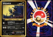 Murkrow NO. 198 | Neo Revelation C Pokemon Japanese LP