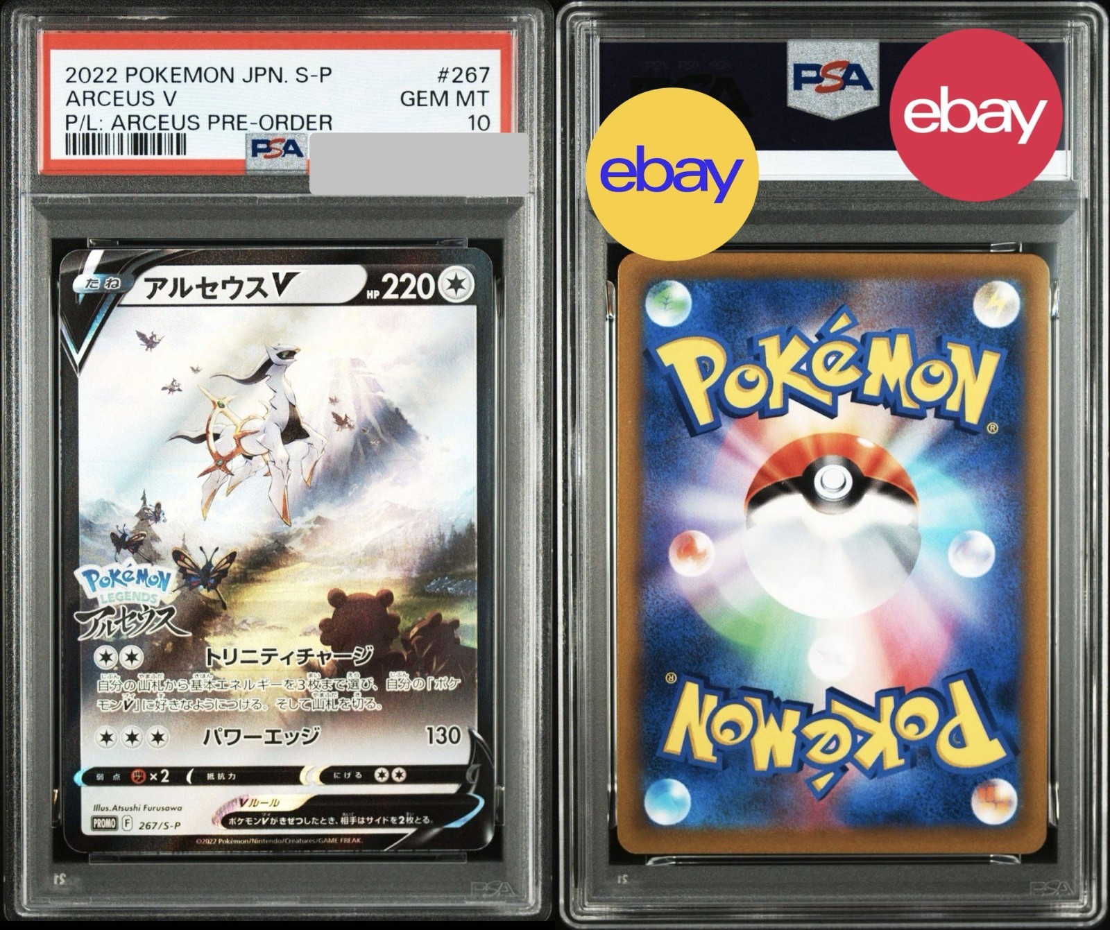 2019 Pokemon S-P Promos Japanese Arceus V #267/S-P PSA 10