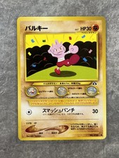 Tyrogue #236 Prices | Pokemon Japanese Crossing the Ruins