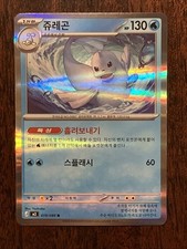 Pokémon Dewgong Holo Rare 019/080 M3 Korean 130 HP 60 Attack Card