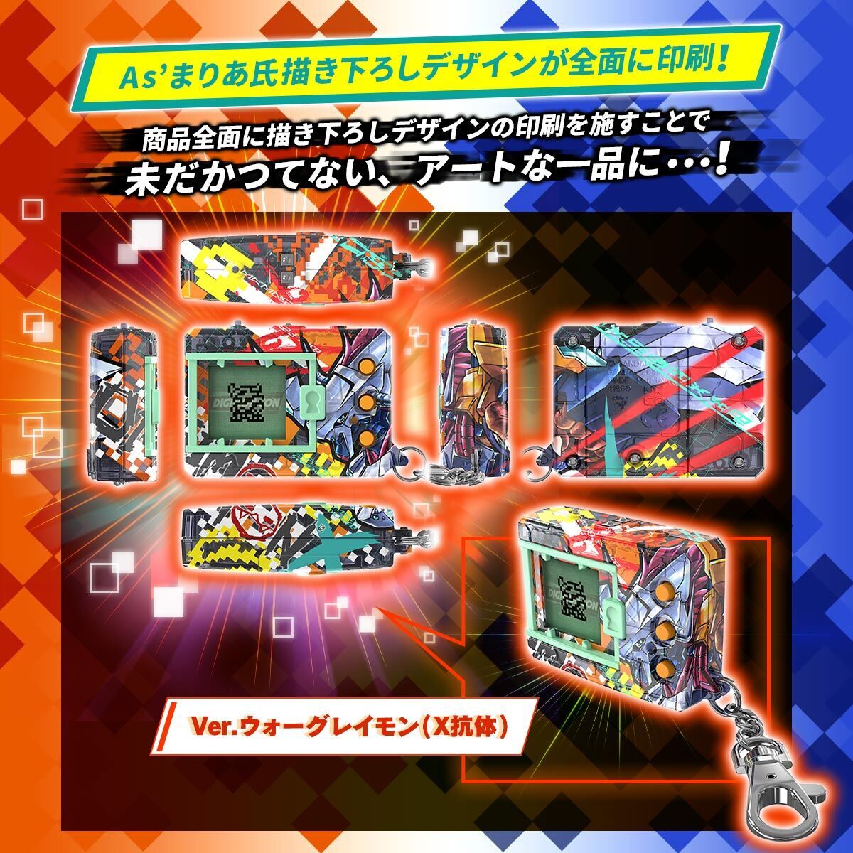 デジタルモンスターX As’ Maria EDITION Digimon - Digital Monster X As' Maria EDITION (Ver