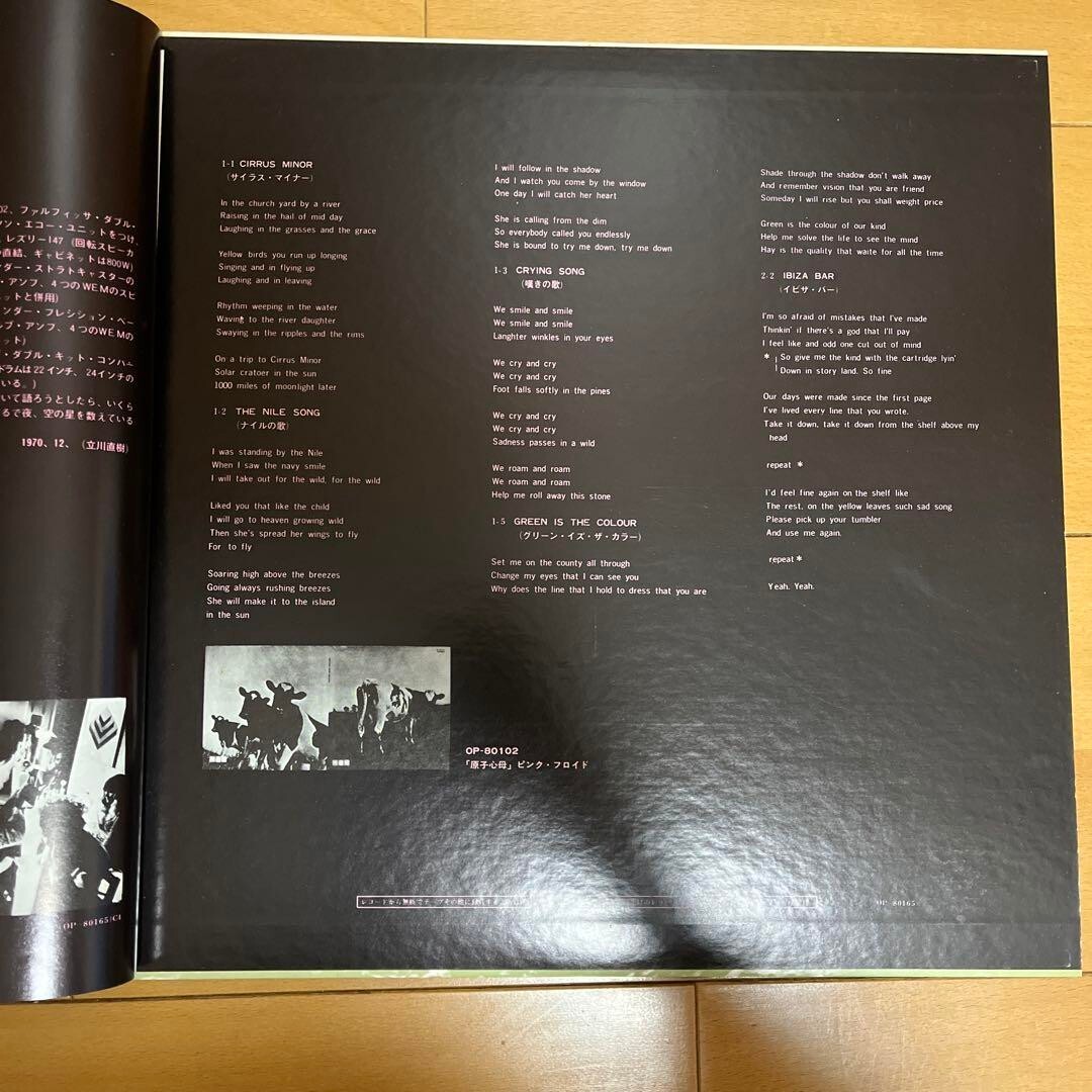 Pink Floyd More Lp Record Odeon OP-80165 1969 Main Theme Cirrus