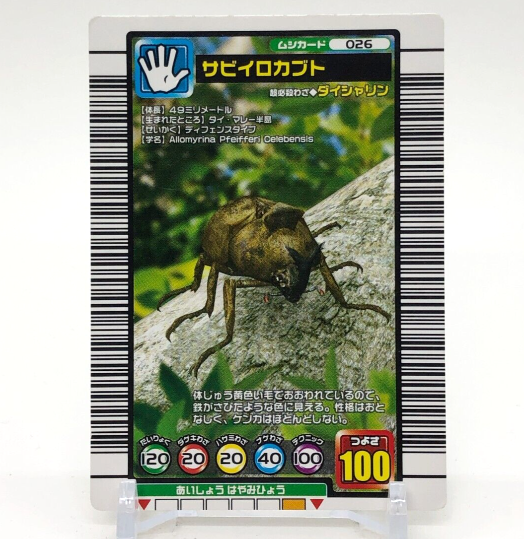 Rusty rhinoceros beetle The King of Beetle Mushiking Card Game