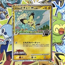 Spiky-Eared Pichu #9 Prices | Pokemon Japanese Movie Commemoration