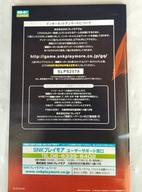 Fu'un Super Combo NEOGEO Online Collection Vol. 8 PlayStation 2 SNK Used Tested
