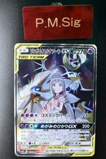 Solgaleo & Lunala GX 063/049 Sm11b: Dream League for sale | eBay