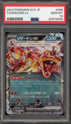 Pokemon Charizard ex Ruler of the Black Flame Japanese Double Rare #125 PSA 10