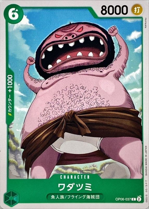 ワンピース anmi Onepiece Card Wadatsumi C OP06-037 op06 Wings Of The Captain
