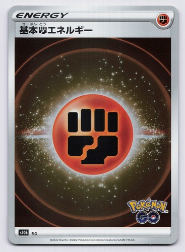 Fighting Energy (Mirror Holofoil) Holo S10b: Pokemon GO NM