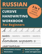 Russian Cursive Handwriting Workbook For Beginners: 3 in 1 Lette