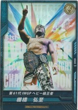 Hiroshi Tanahashi 2015 Bushiroad King of Pro Wrestling #BT12-015-RR