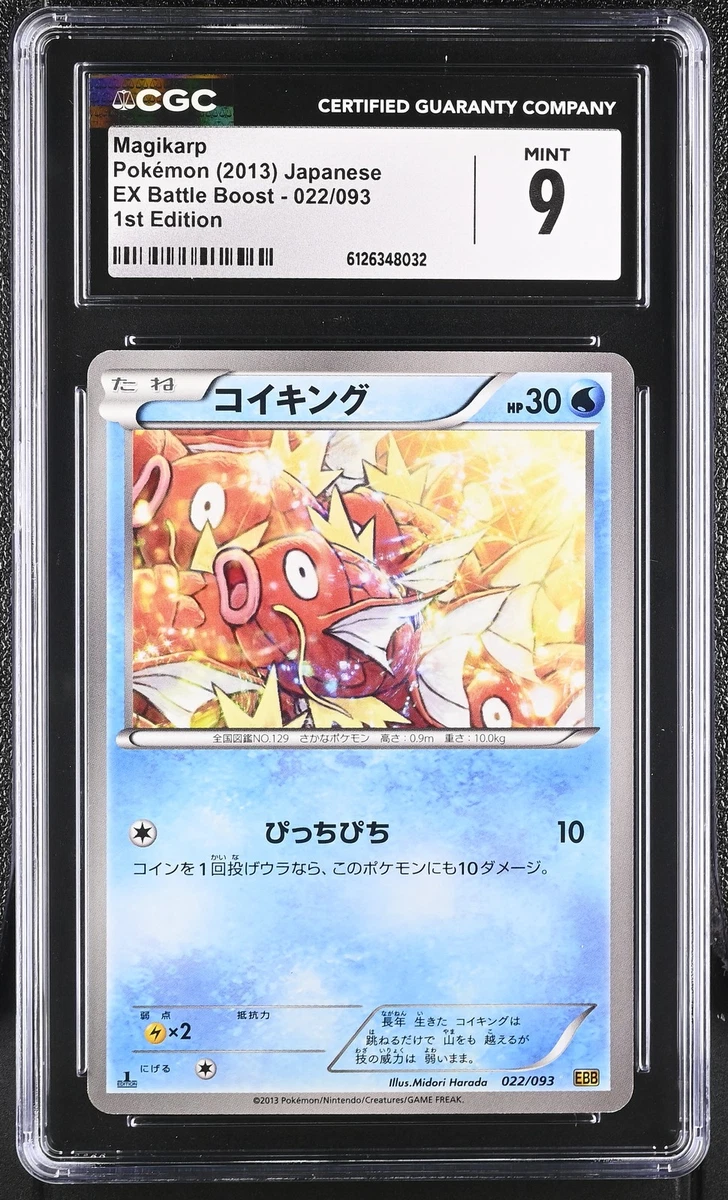 Magikarp 022/093 Ex Battle Boost for sale | eBay