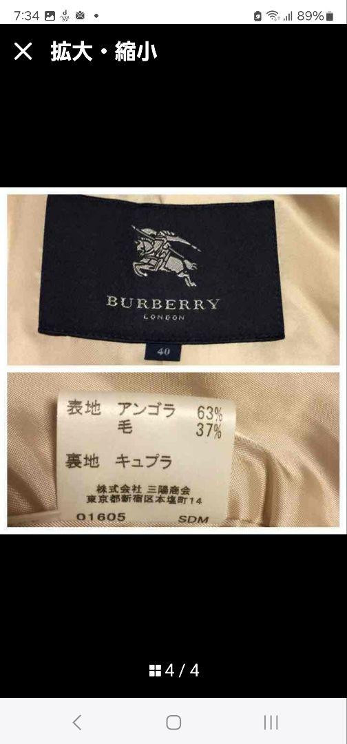 Burberry London Long Coat Light Beige Angora Size 40 For Women thumbnail 21