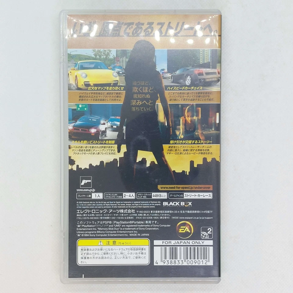 Need for Speed Undercover 2008 PlayStation PSP Electronic Arts Japanese version - Image 2 of 4