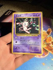 Mew [Glossy] #151 Prices | Pokemon Japanese CD Promo | Pokemon Cards
