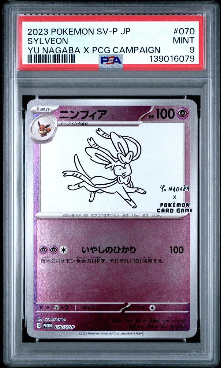 Sylveon Pokémon TCG Professional Sports Authenticator (PSA