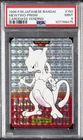 1996 POKEMON JAPANESE BANDAI CARDDASS VENDING #150 MEWTWO-PRISM PSA 9