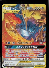 Moltres & Zapdos & Articuno GX #226 Prices | Pokemon Japanese Tag