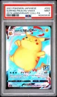 POKEMON JAPANESE 25TH ANNIVERSARY COLLECTION FULL ART/SURFING PIKACHU VMAX PSA 9