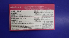 Ball Nintendo Game & Watch Model RGW-001 Japanese Game Console Reproduction