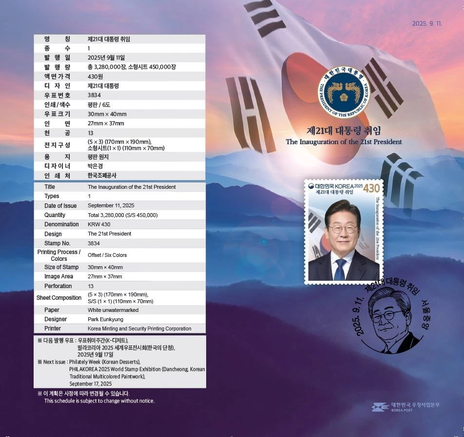 2025 Korea 21st President Inauguration, South Korea MNH Fullsheet - Image 2 of 2