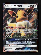 eevee gx pokemon card value Amazon.com: Pokemon TCG: Pikachu-Gx & Eevee-Gx Special Collection,  Multicolor (820650807770) : Toys & Games main image 0