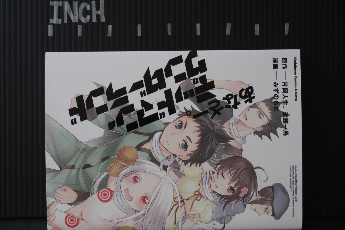 Kadokawa Another Deadman Wonderland Manga Comic Book A5 132P
