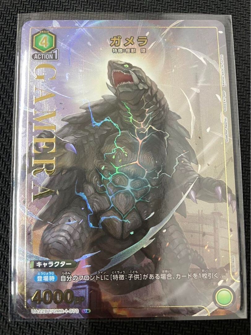 Union Arena Card GAMERA Rebirth Gamera U Parallel Japanese DHL 070