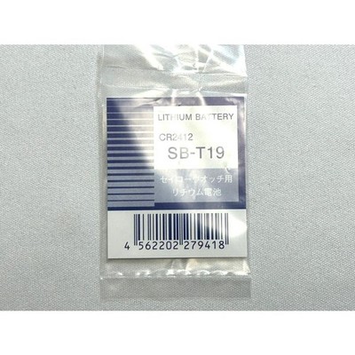 New Genuine SEIKO SB-T19 CR2412 Battery with Insulator for 8F32
