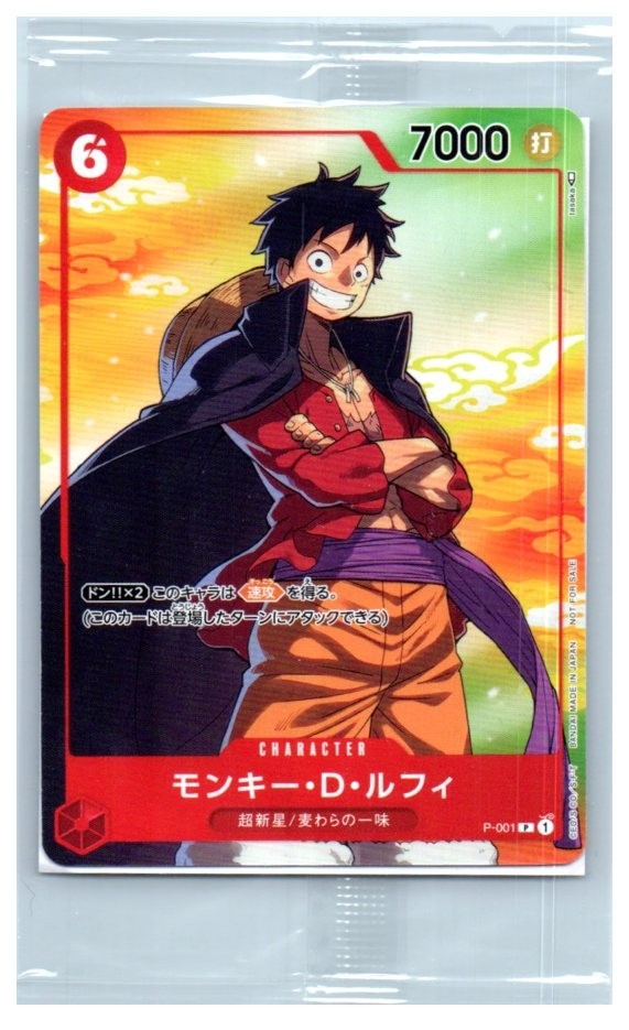 Monkey D. Luffy P-001 Promo SEVEN ELEVEN Campaign ONE PIECE Card JP - SEALED