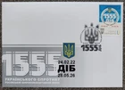 1555 days of Ukrainian resistance to Russia's large-scale war - Ukraine 2026