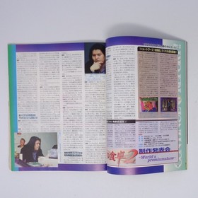 Saturn Fan Magazine 1998, Real Sound 2, Kenji IImagazine, Used aa7