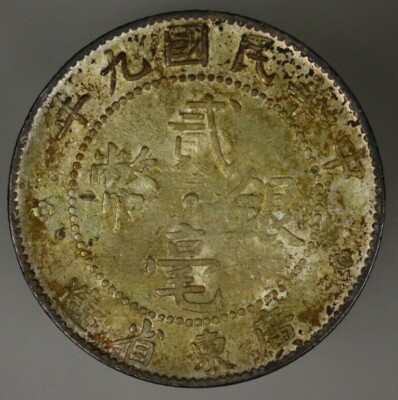 Guangdong (Kwangtang) China 1920 20 Cents Toned XF A2688 | eBay
