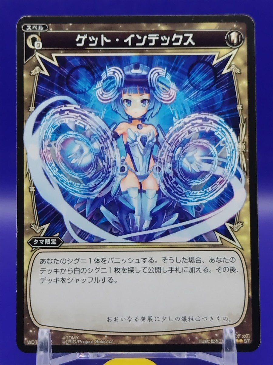 X JAPAN 商品　AMOSU Get Index WIXOSS Trading Card Tomy Japan Japanese TCG Very Rare