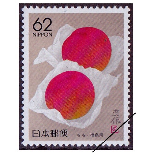 ローズ様、ご確認用です。 R74D, Peaches, Fukushima, Furusato Stamps, Japan stamp | eBay