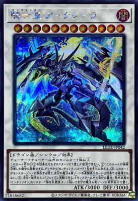 LEDE-JP042 - Centur-Ion Arkcoela -  Secret Rare/Japanese/Yu-Gi-Oh! OCG